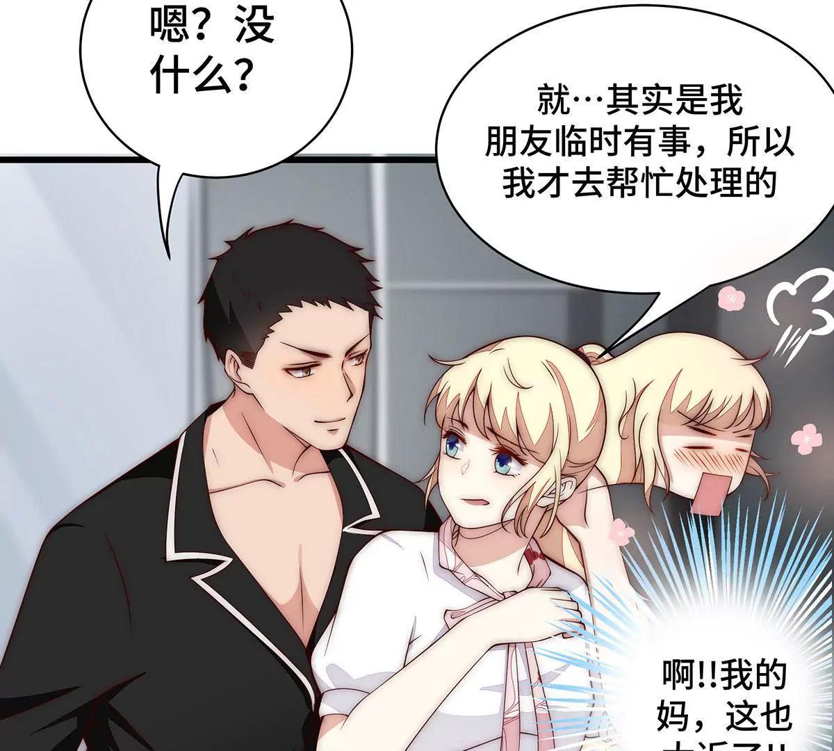 第33话 舍得回来了？8