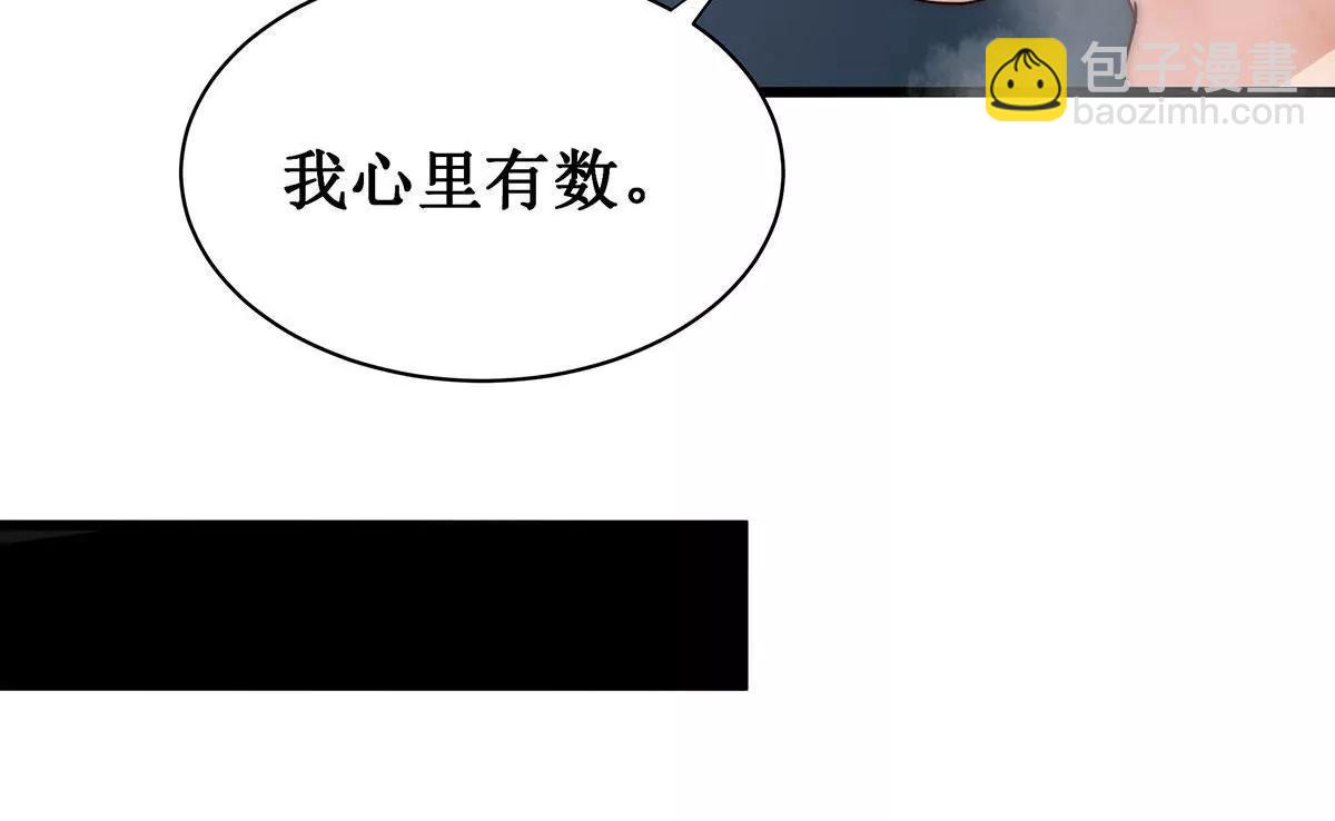 第37话 我心里有数10