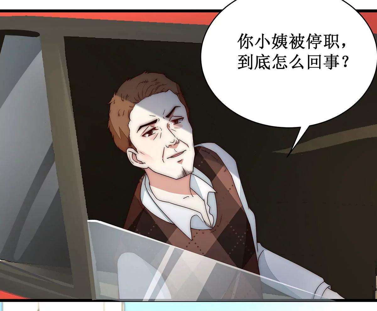 第37话 我心里有数18