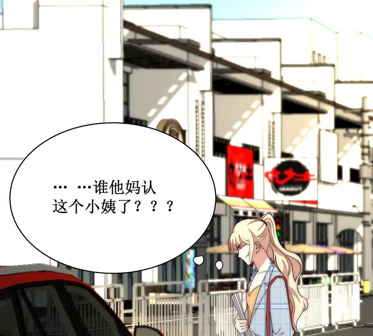 第37话 我心里有数19