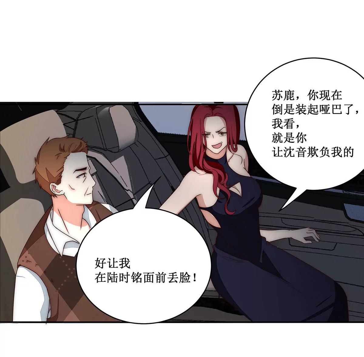 第37话 我心里有数21