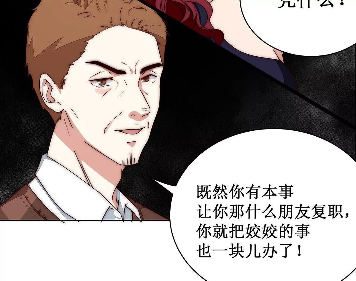 第37话 我心里有数23