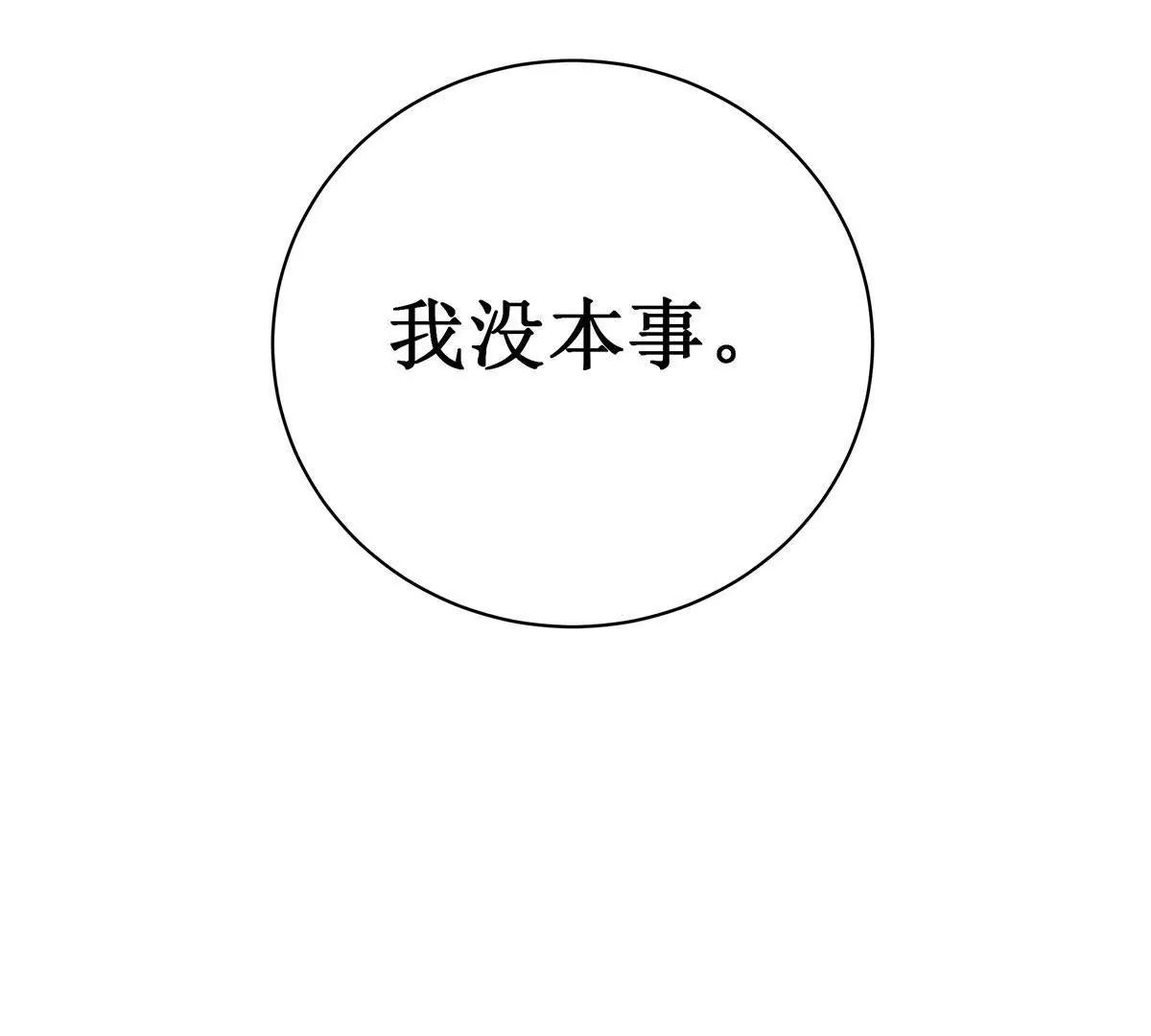 第37话 我心里有数28