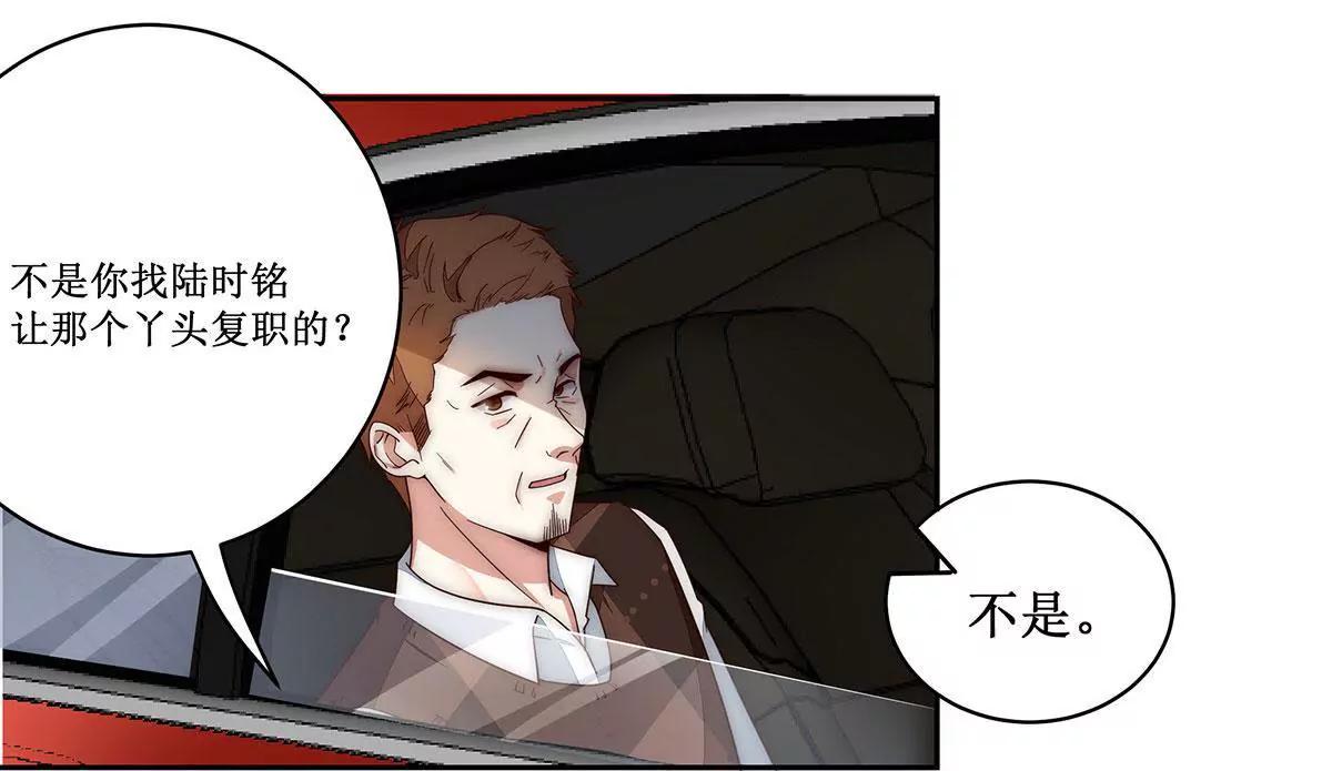 第37话 我心里有数29