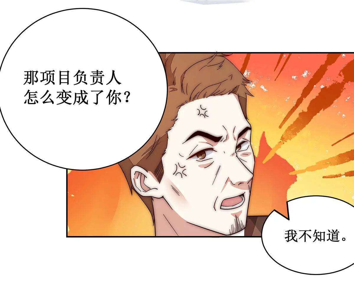 第37话 我心里有数30
