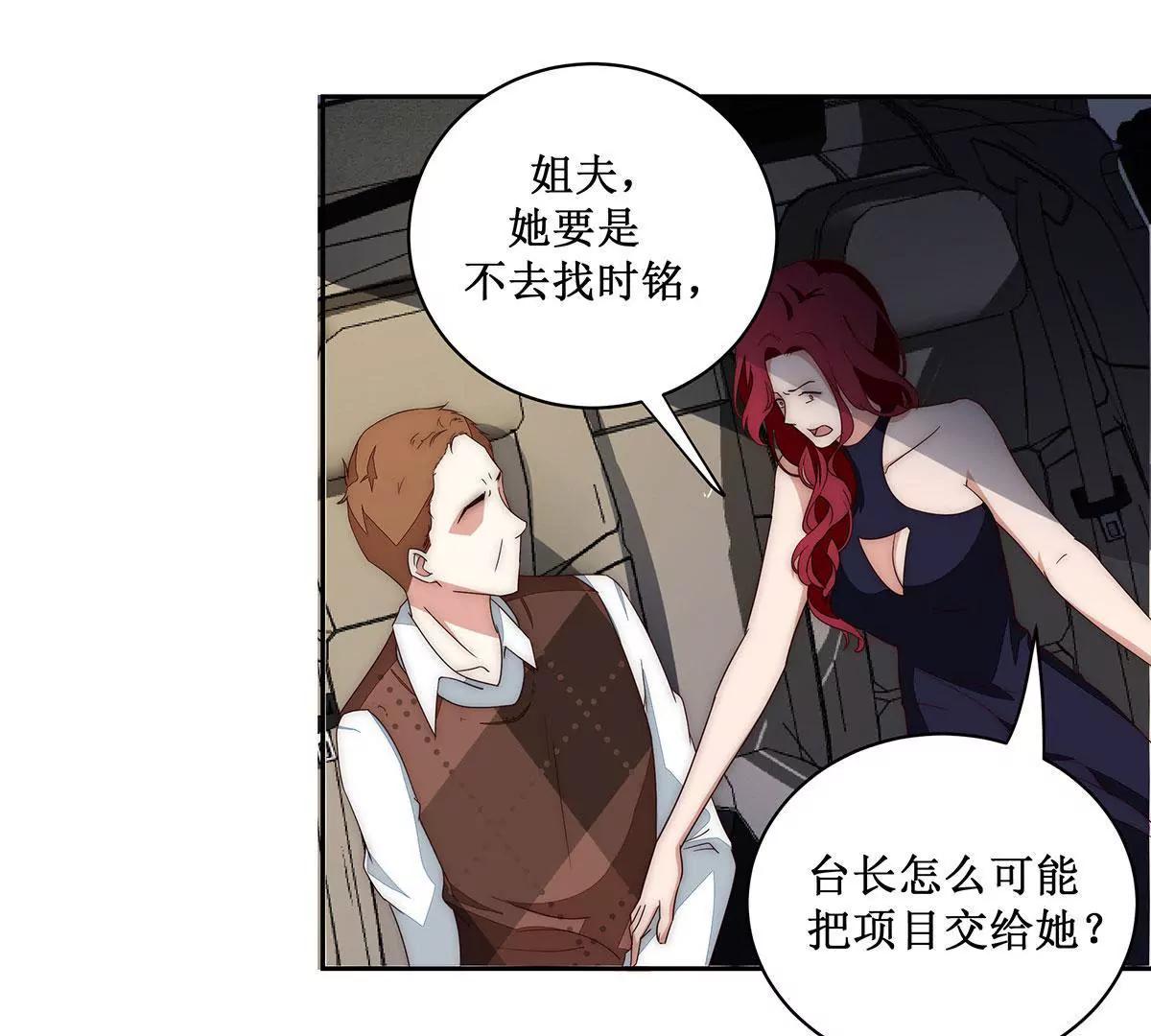 第37话 我心里有数32