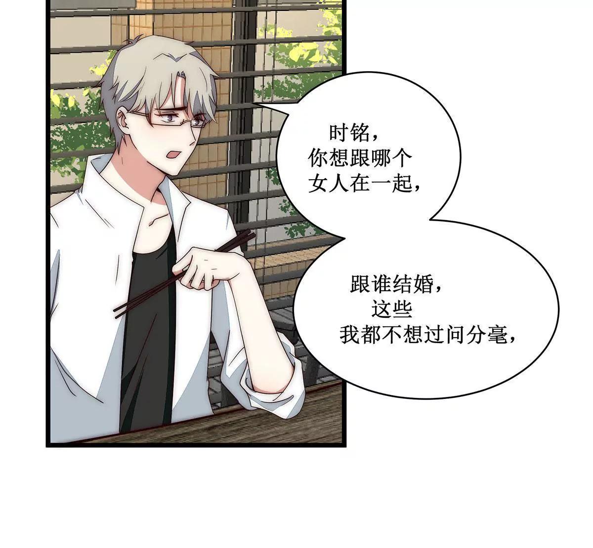 第37话 我心里有数5