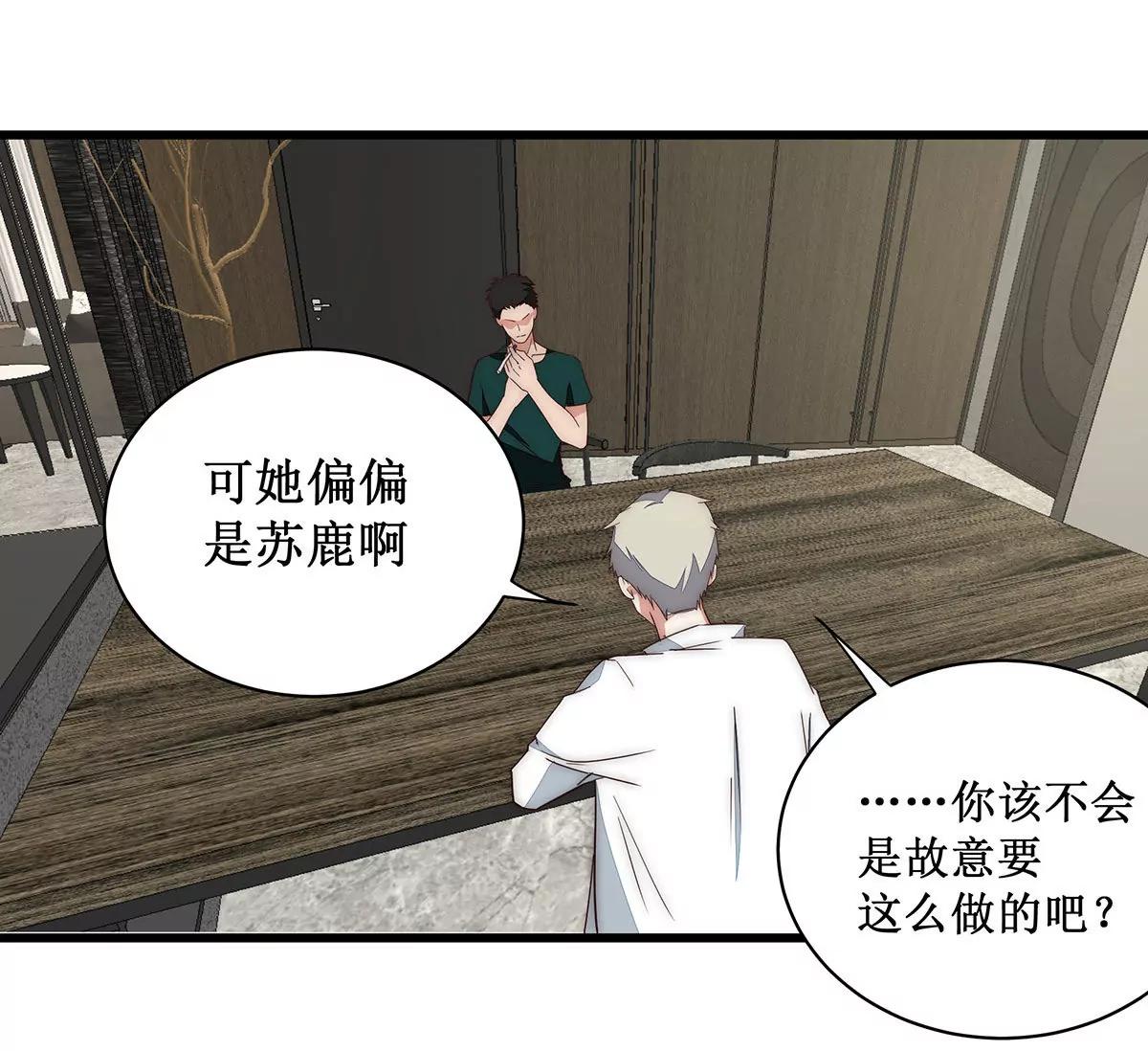 第37话 我心里有数6