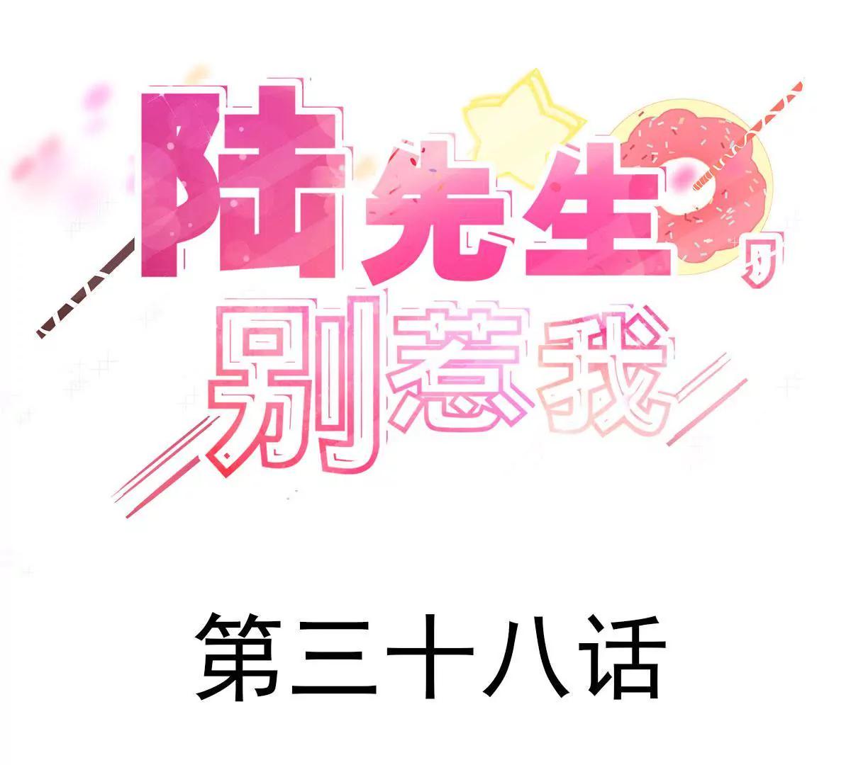 第38话 他的声音……2