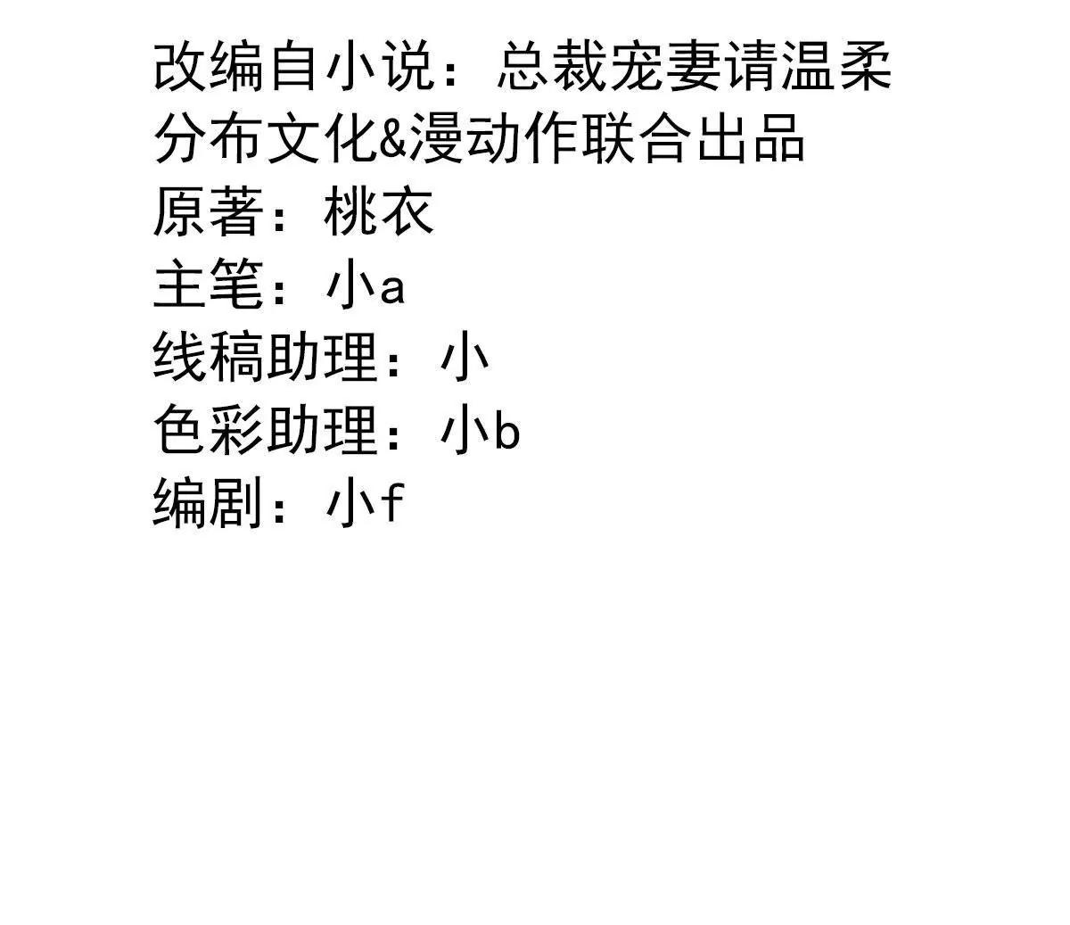 第38话 他的声音……3