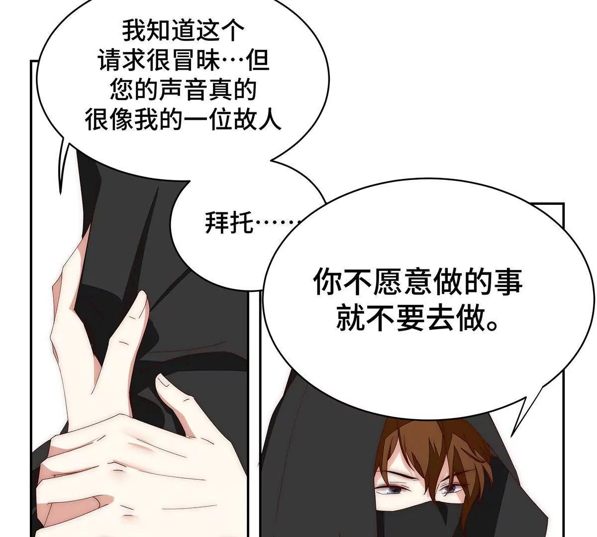 第38话 他的声音……30
