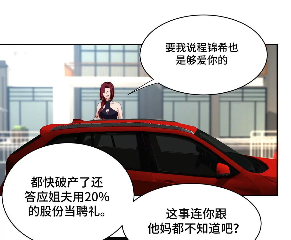 第38话 他的声音……8