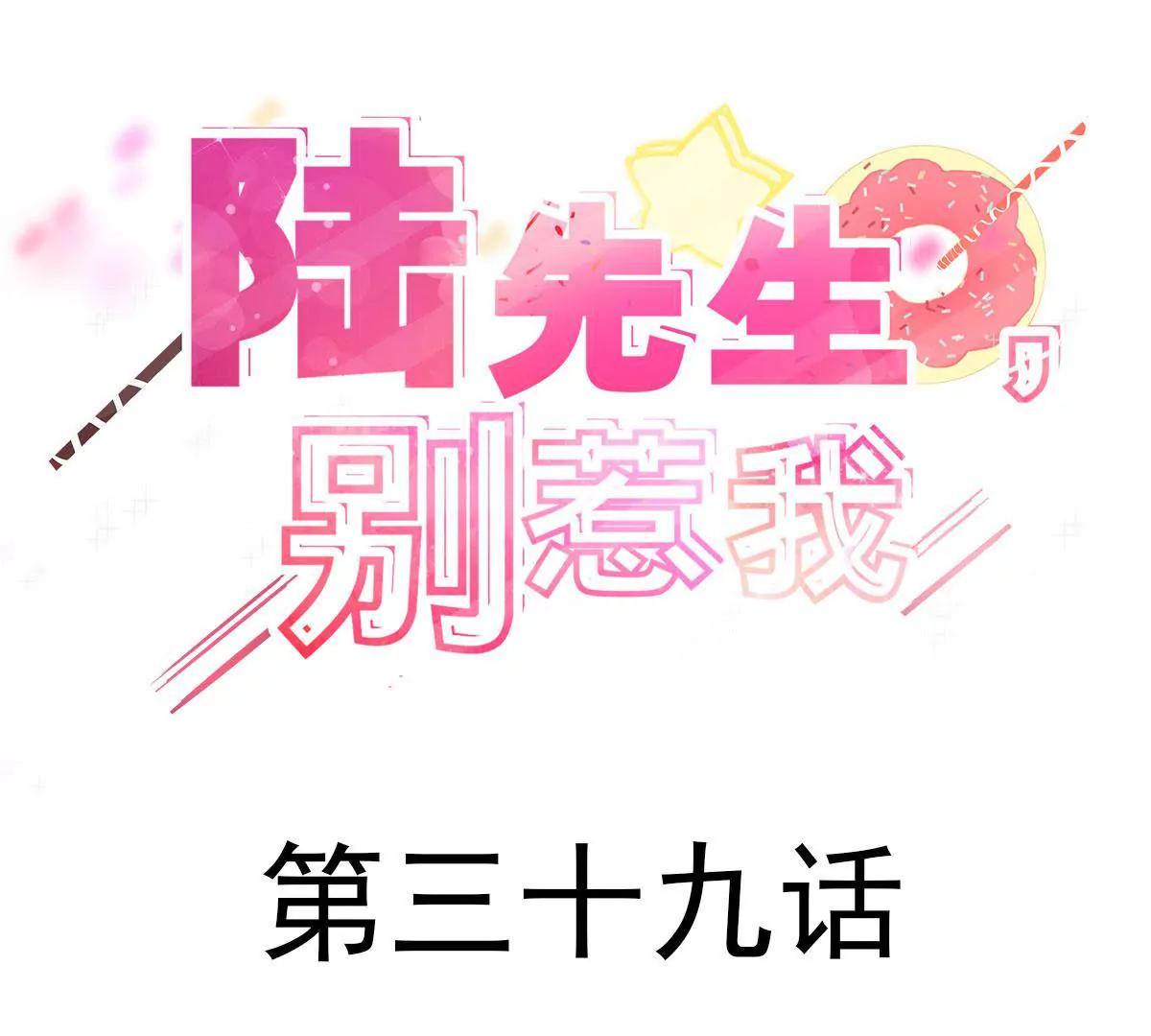 第39话 不可能是他2
