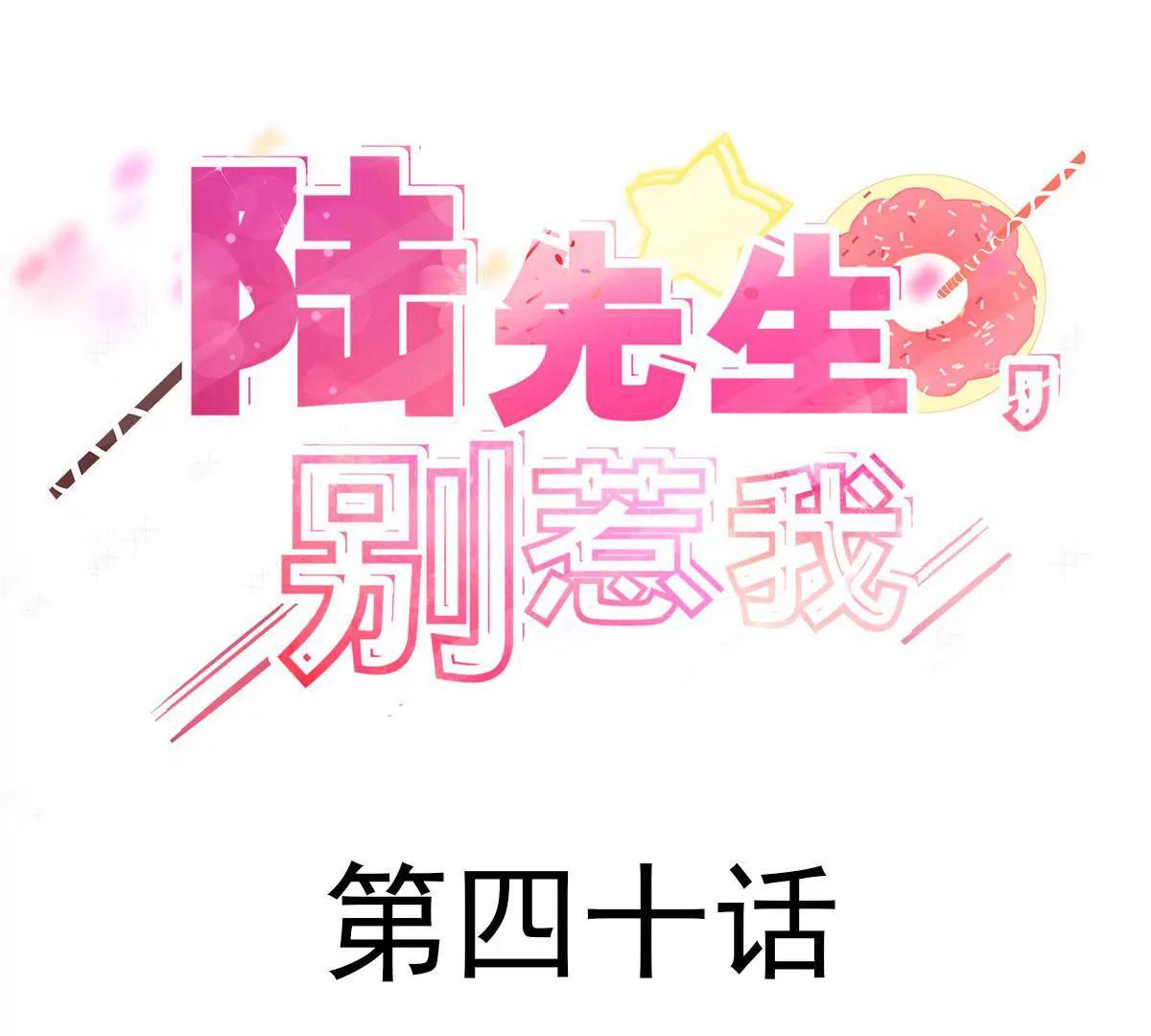 第40话 祝你幸福（完结篇）2