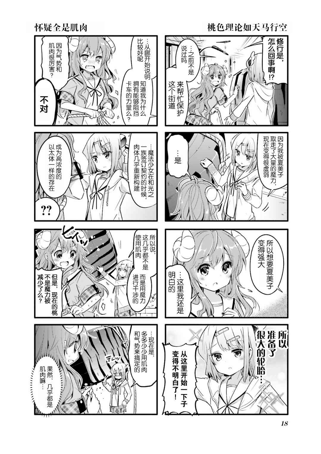 15话1