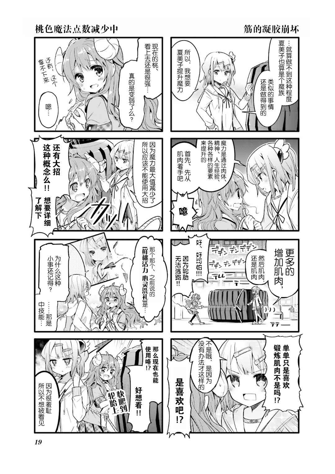 15话2