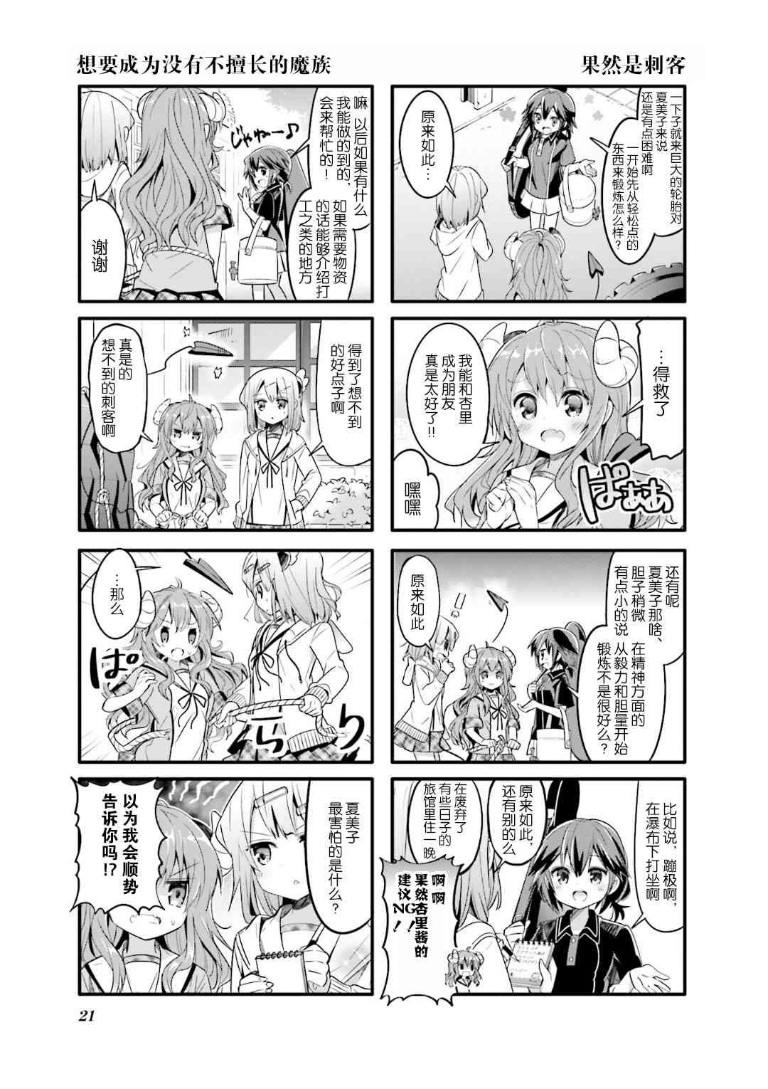 15话4