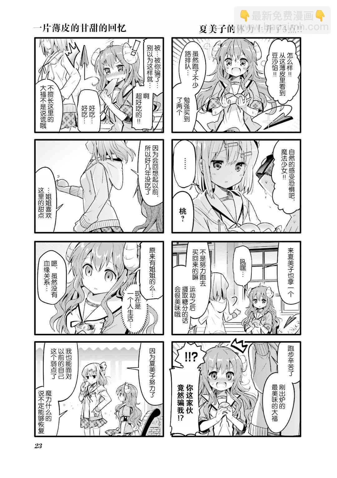 15话6