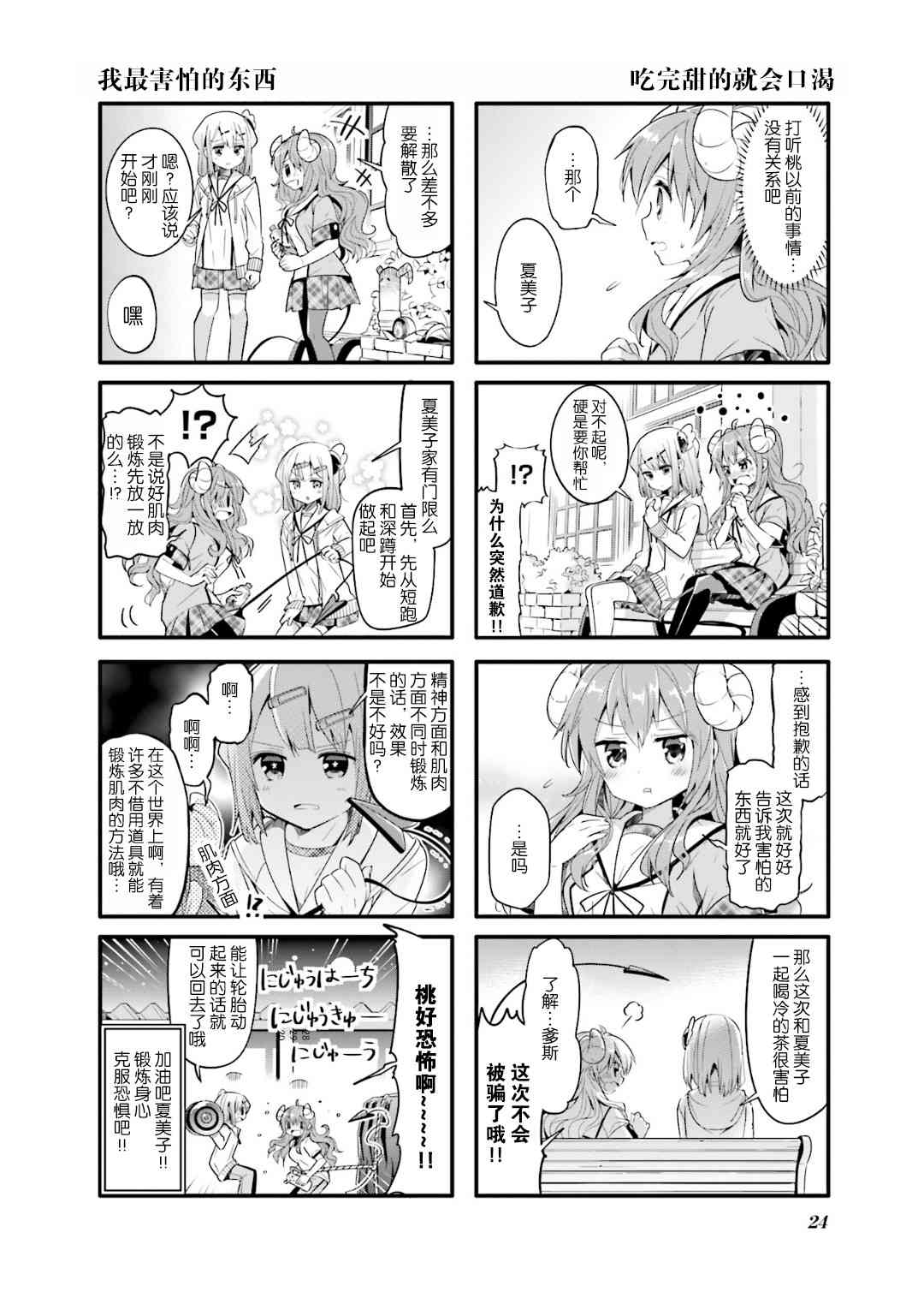 15话7