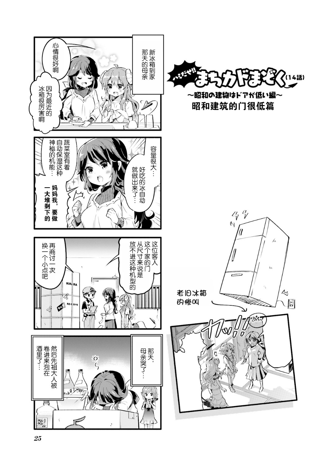 15话8