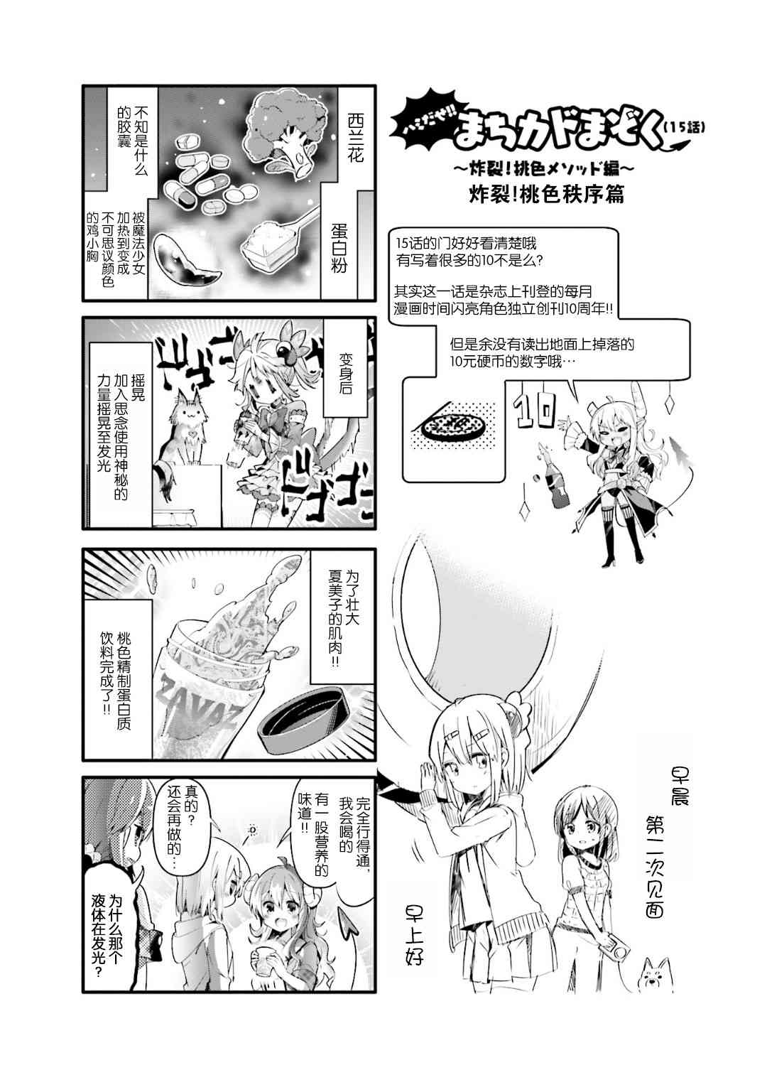 15话9