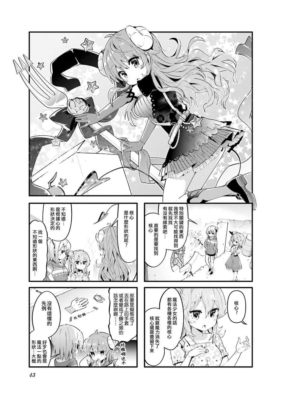 31话0