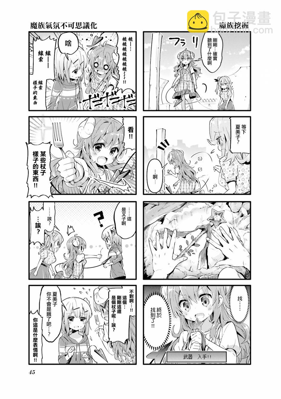 31话2