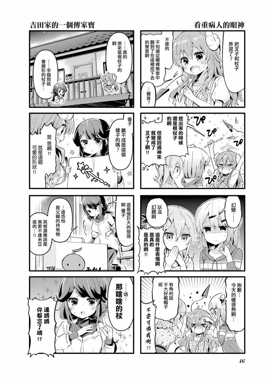 31话3