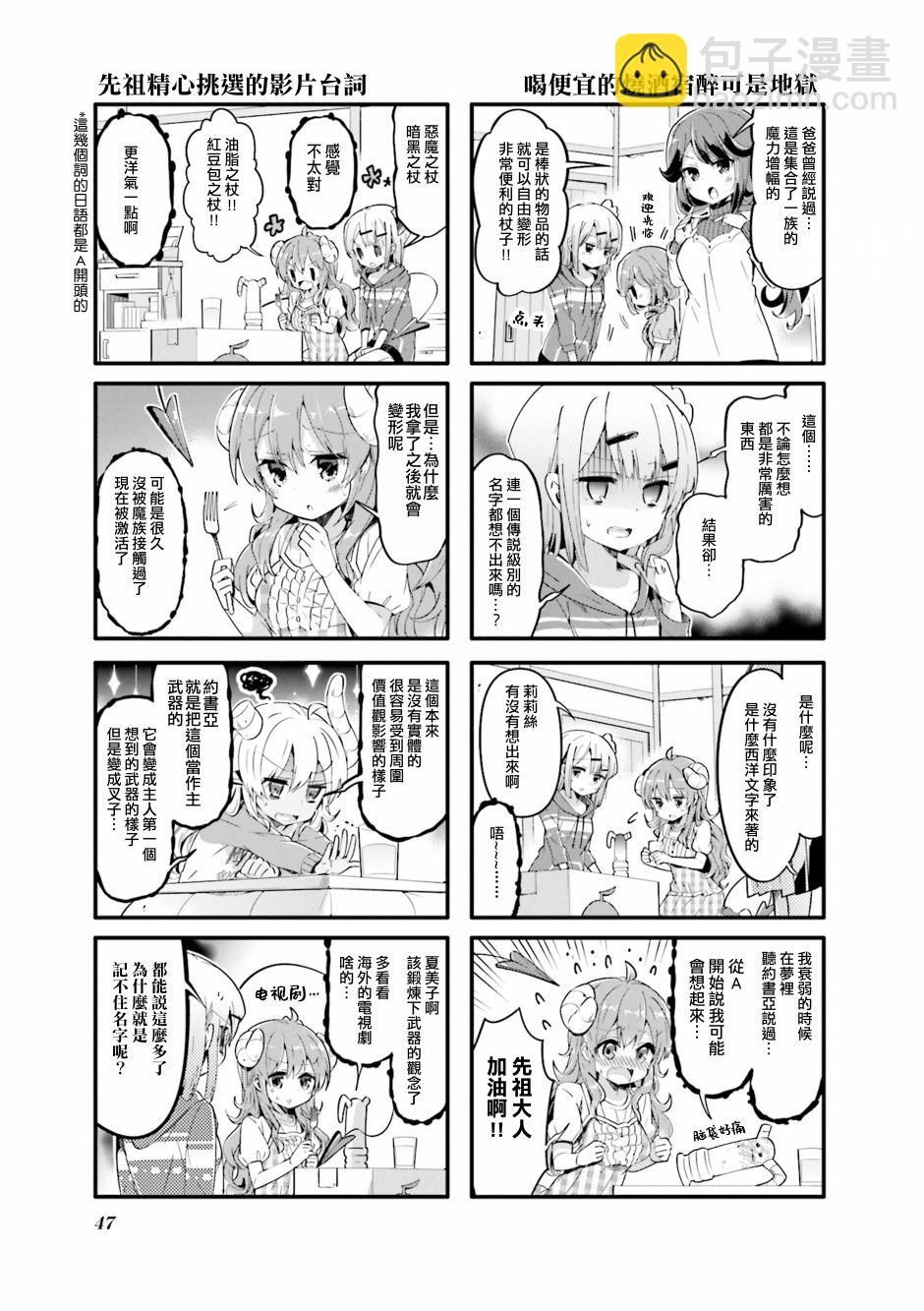 31话4