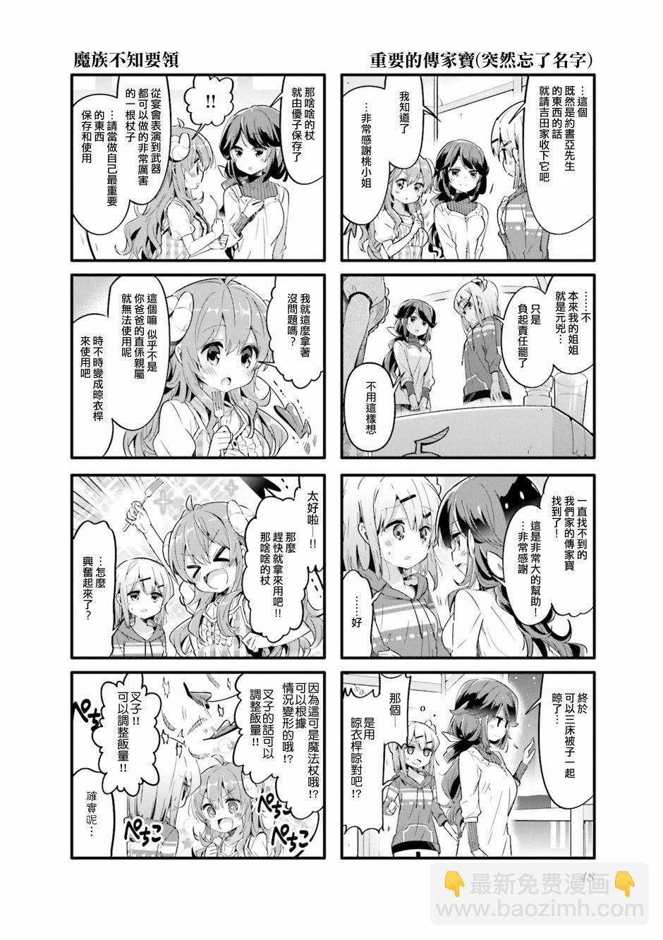 31话5