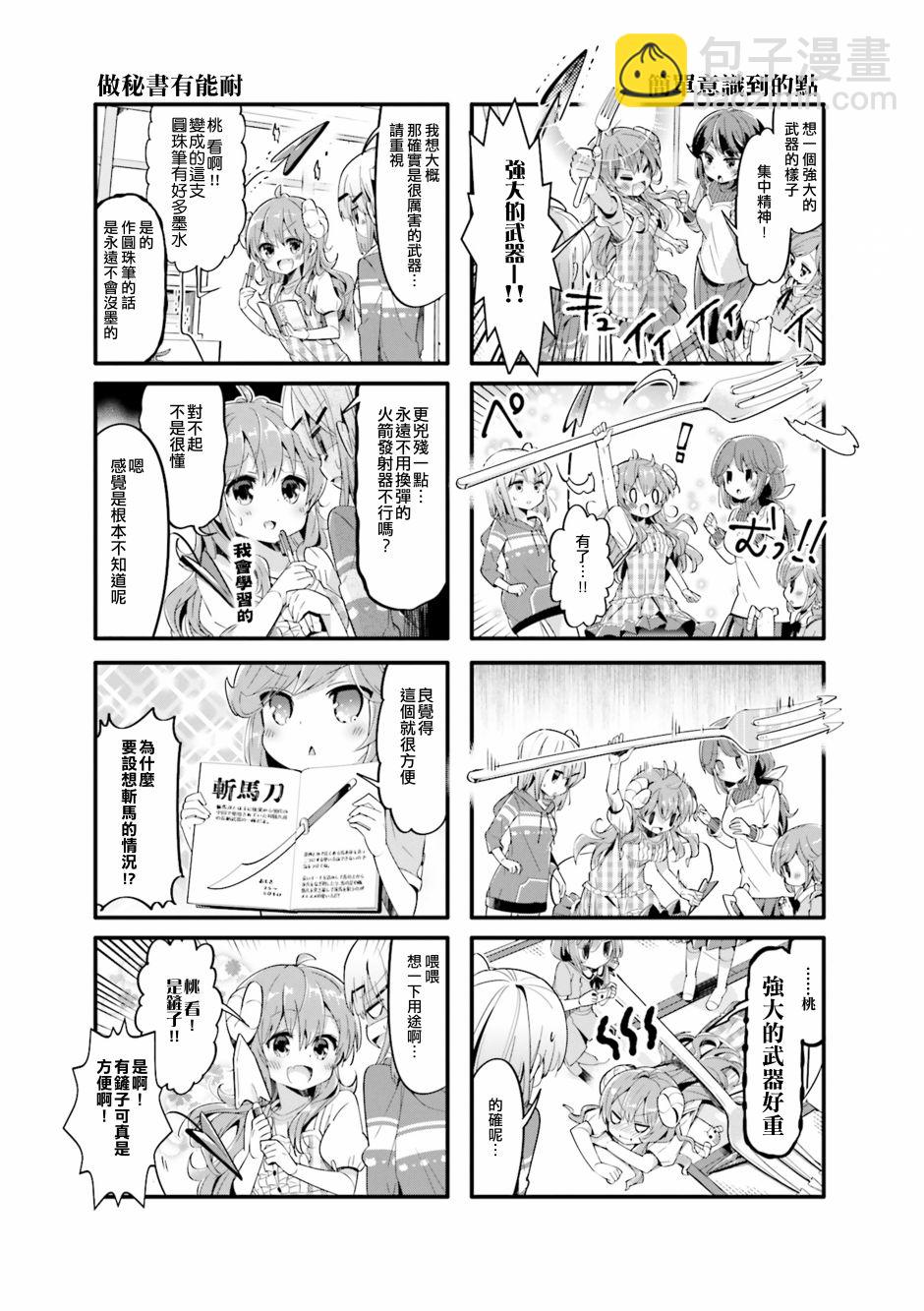 31话6