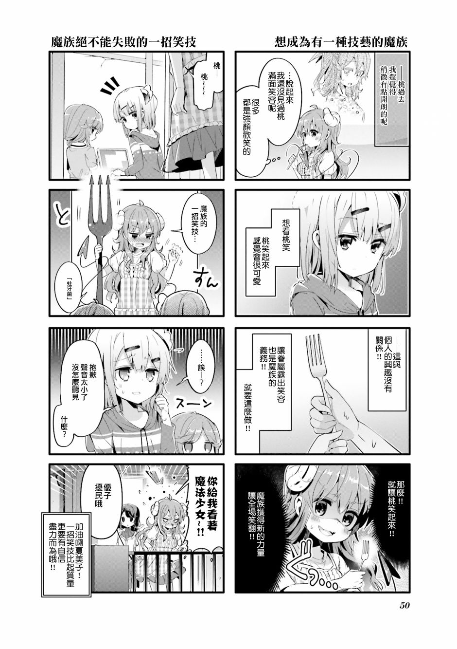 31话7