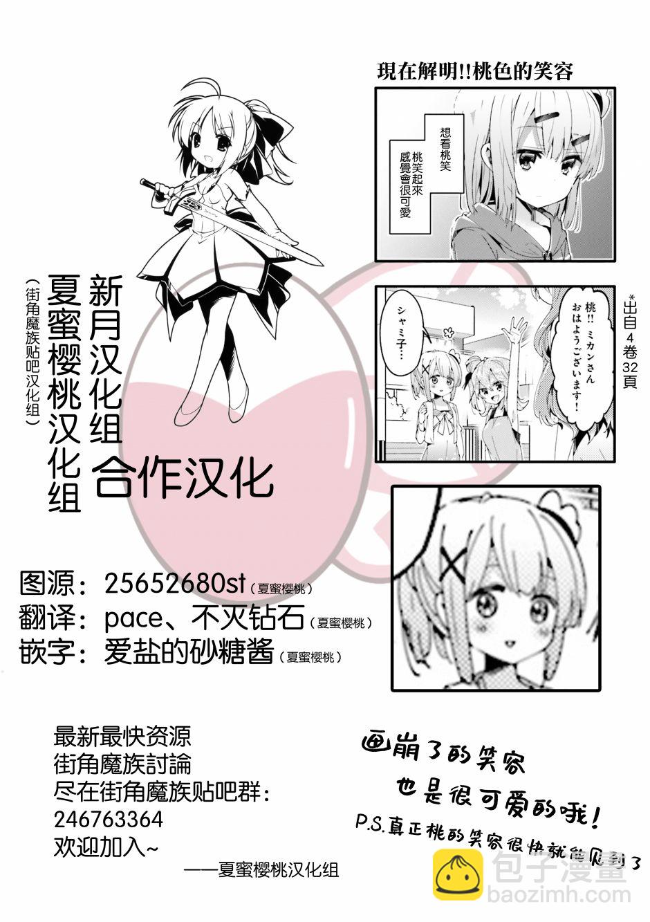 31话8