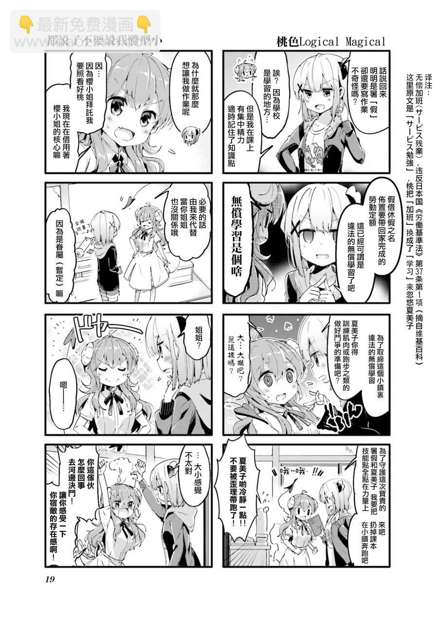 41话2