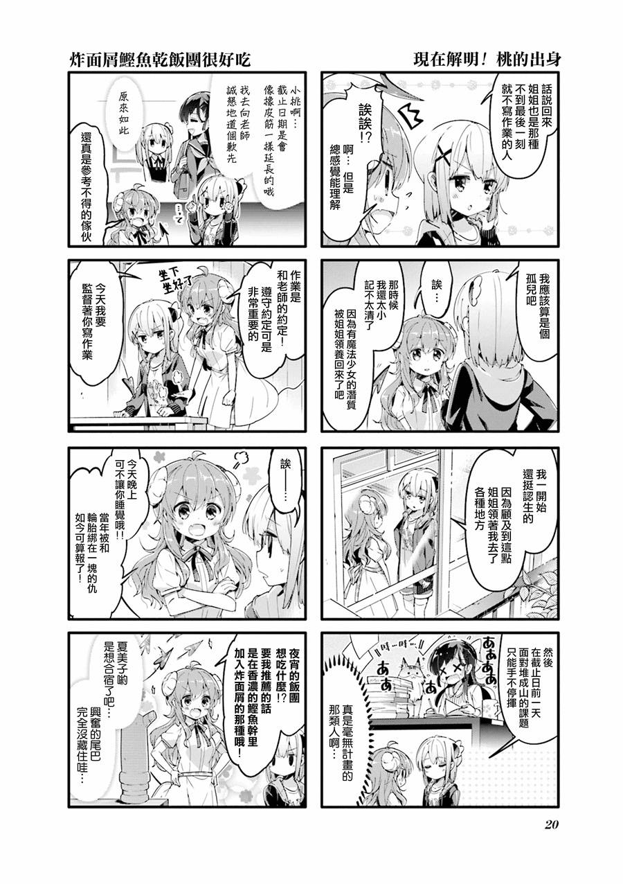 41话3