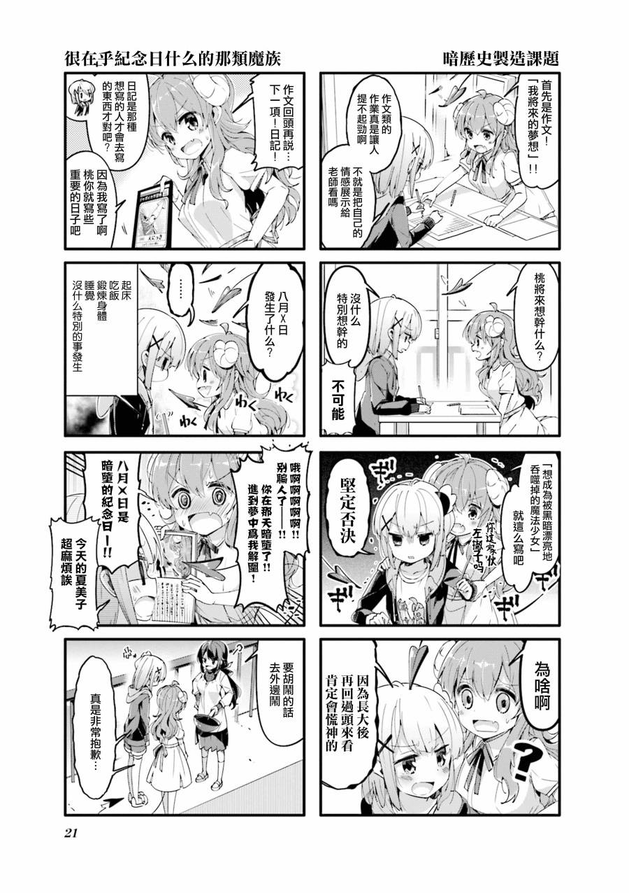 41话4