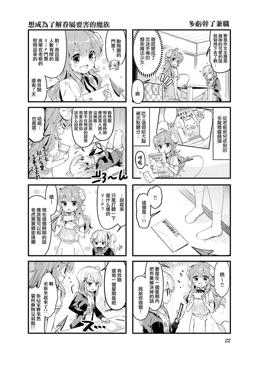 41话5
