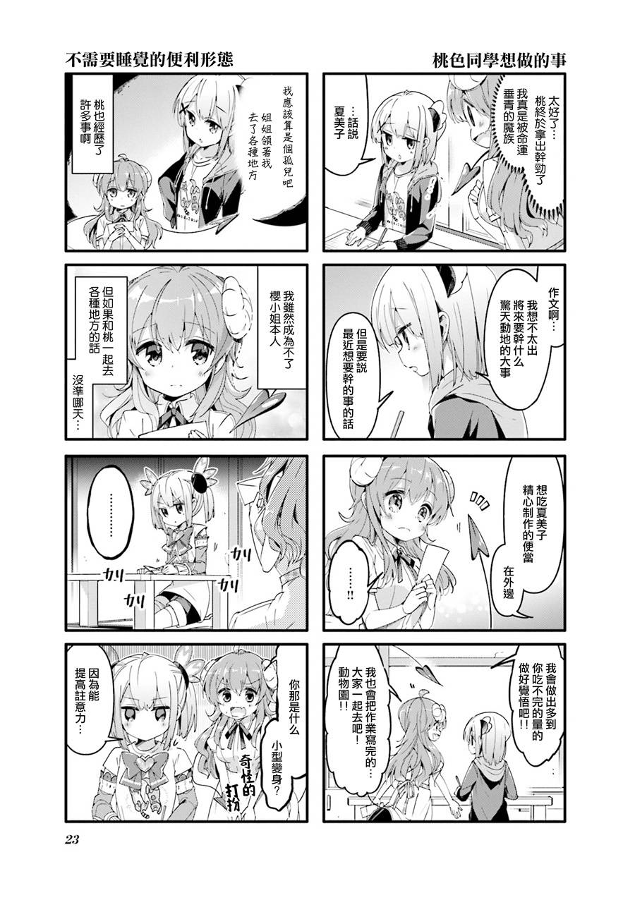 41话6