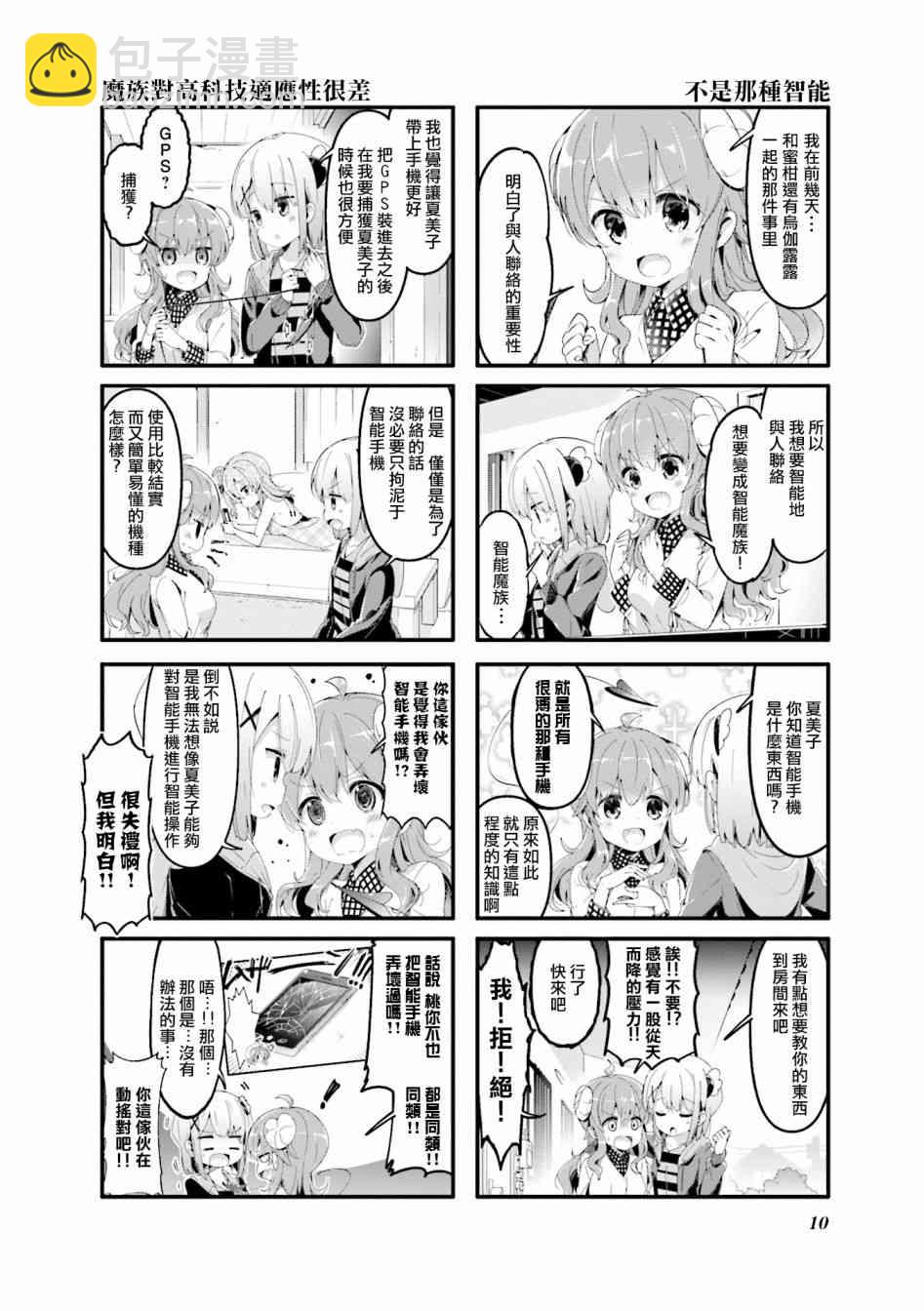 53话11