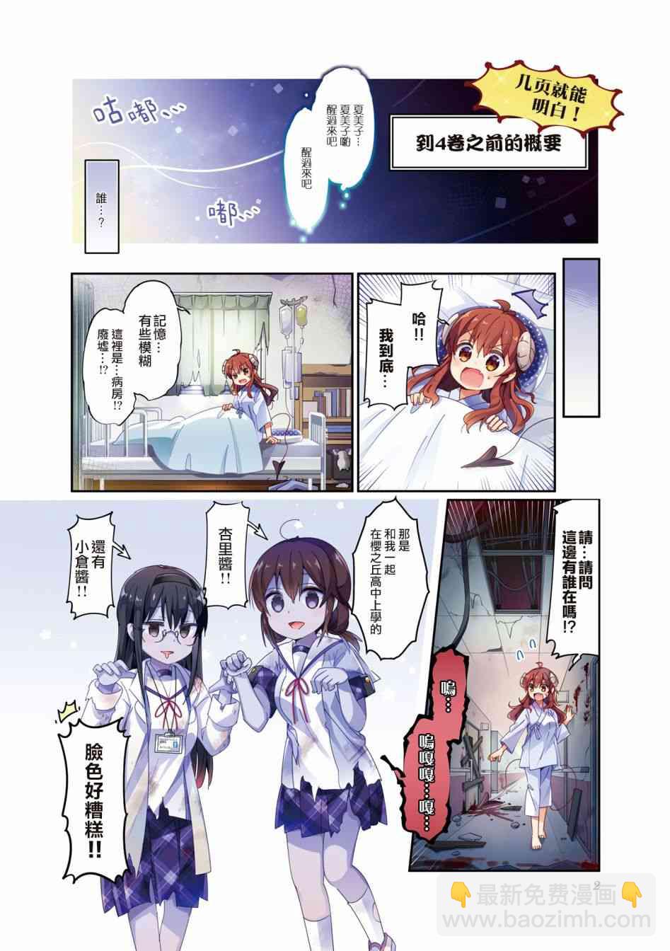 53话3