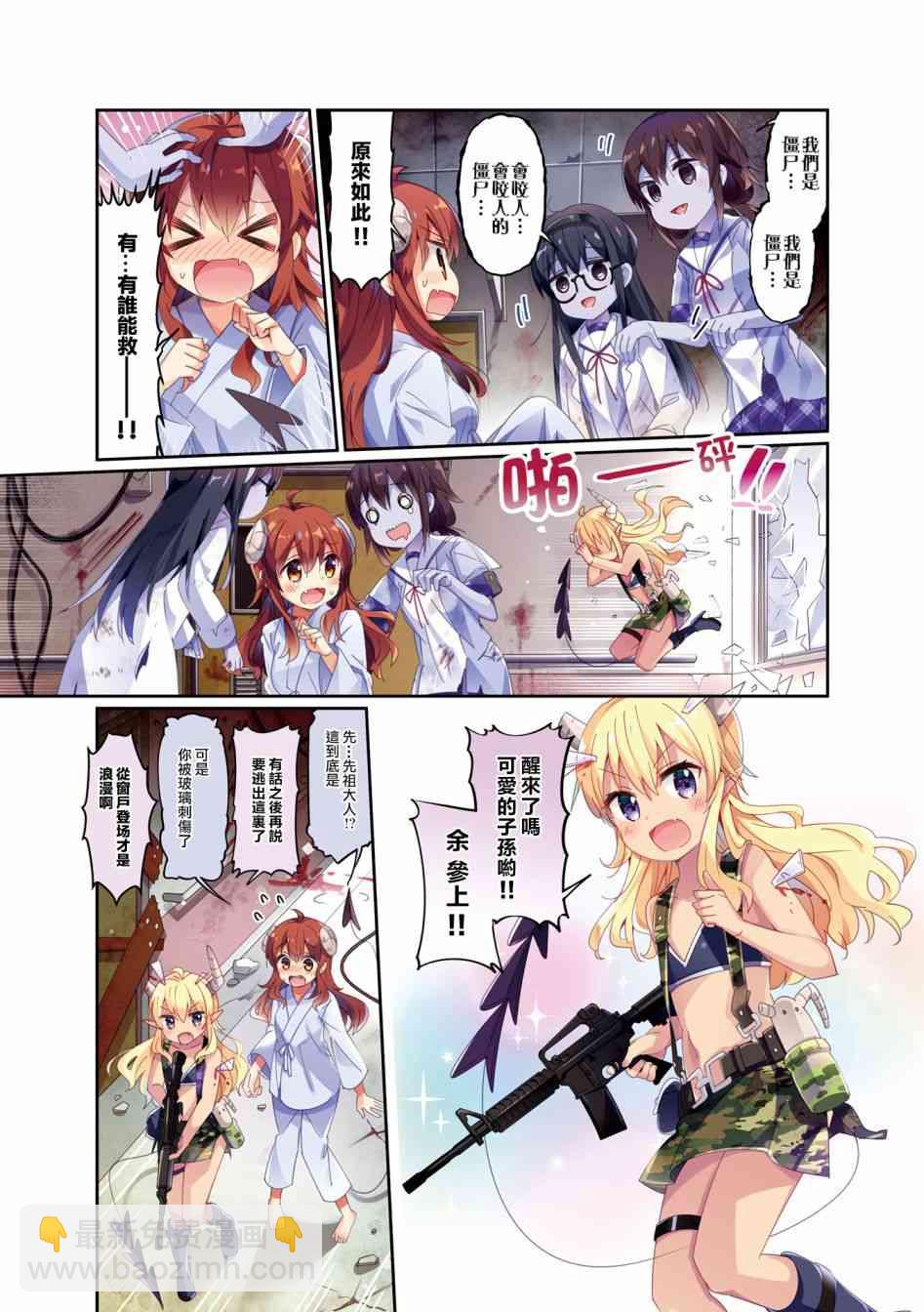 53话4