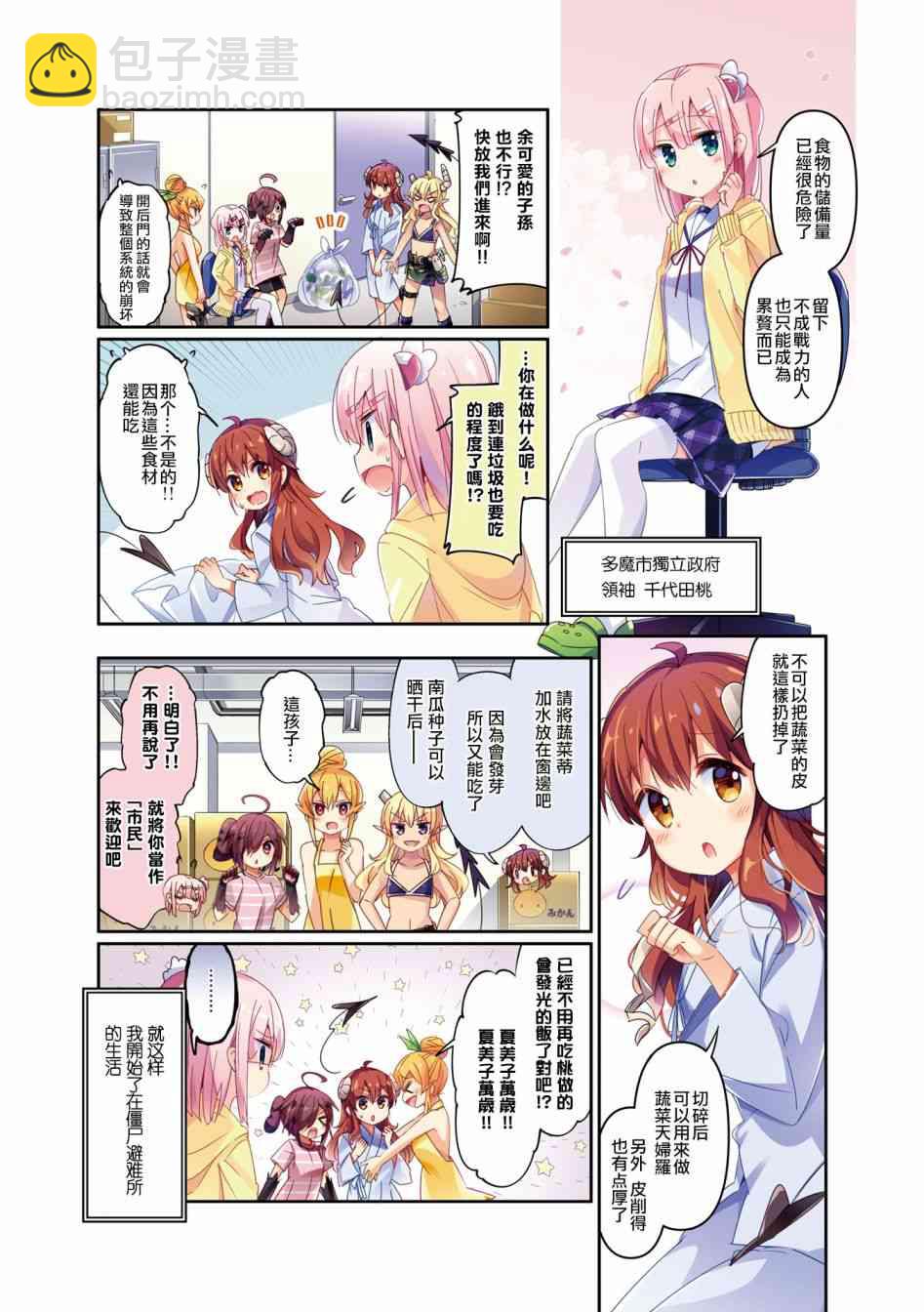 53话6