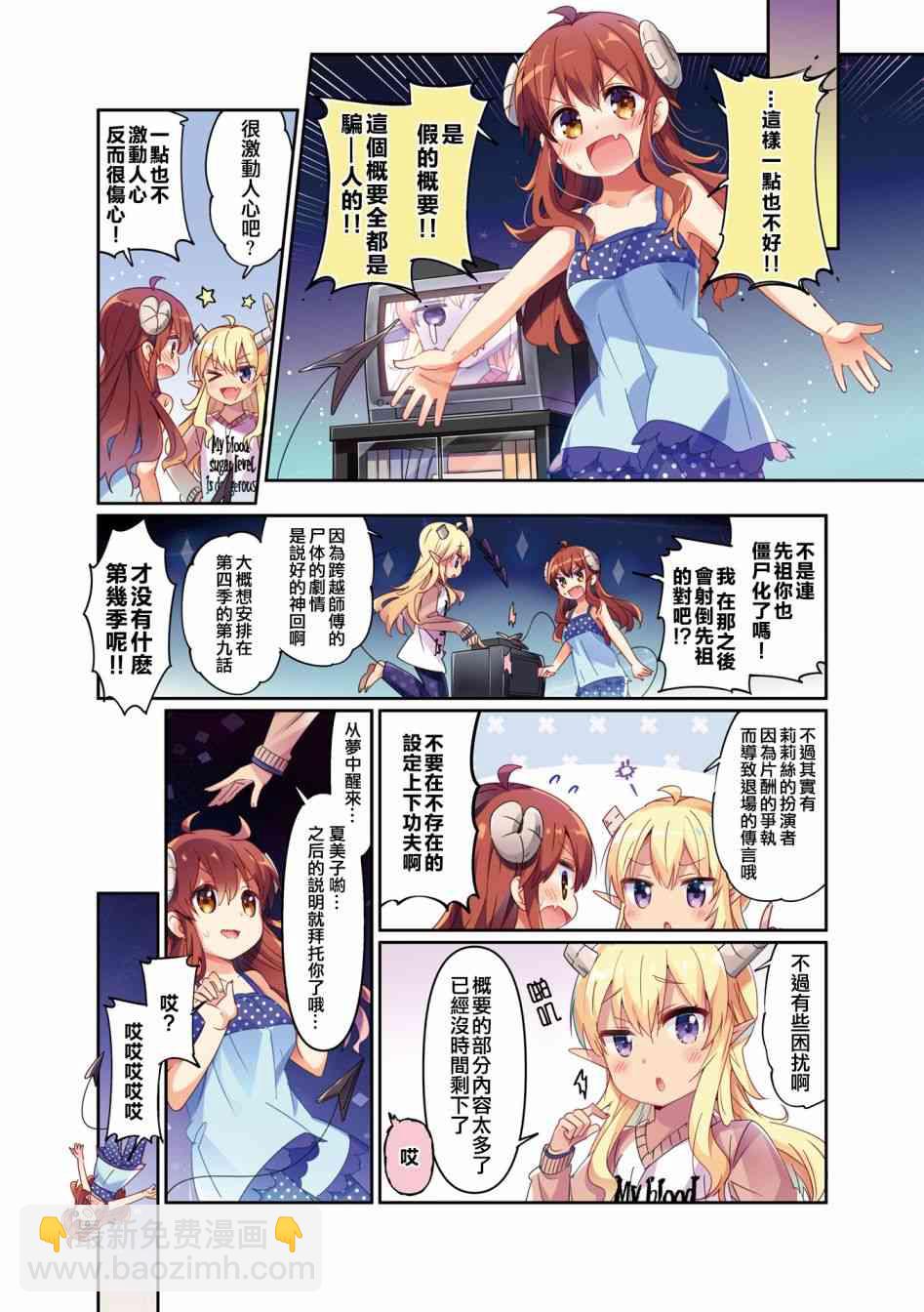 53话8