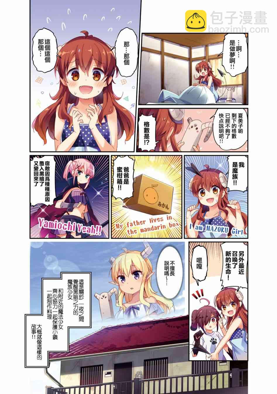 53话9
