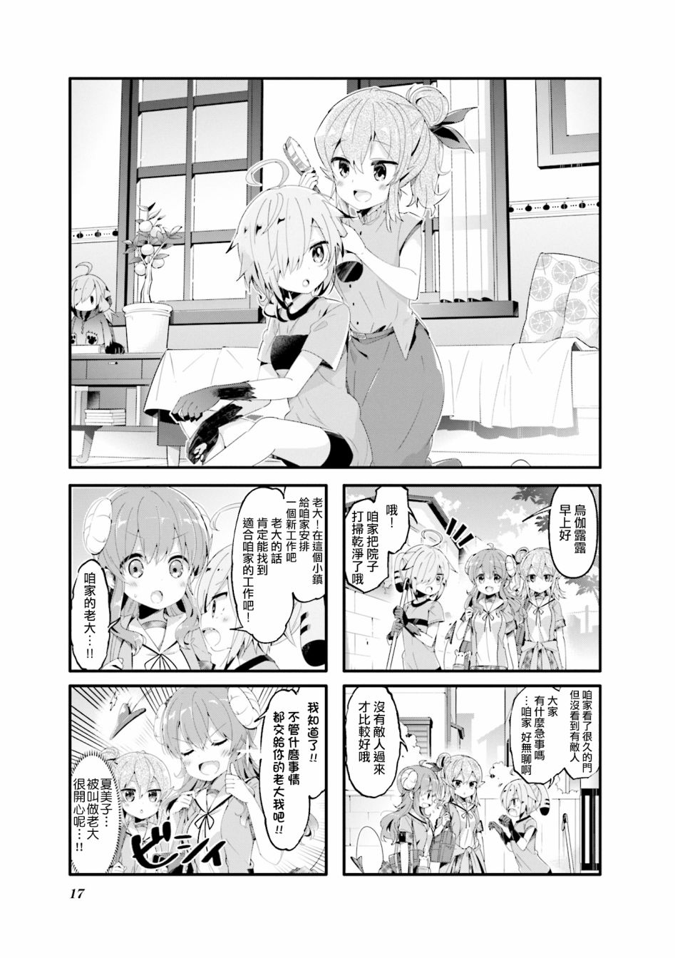 54话0