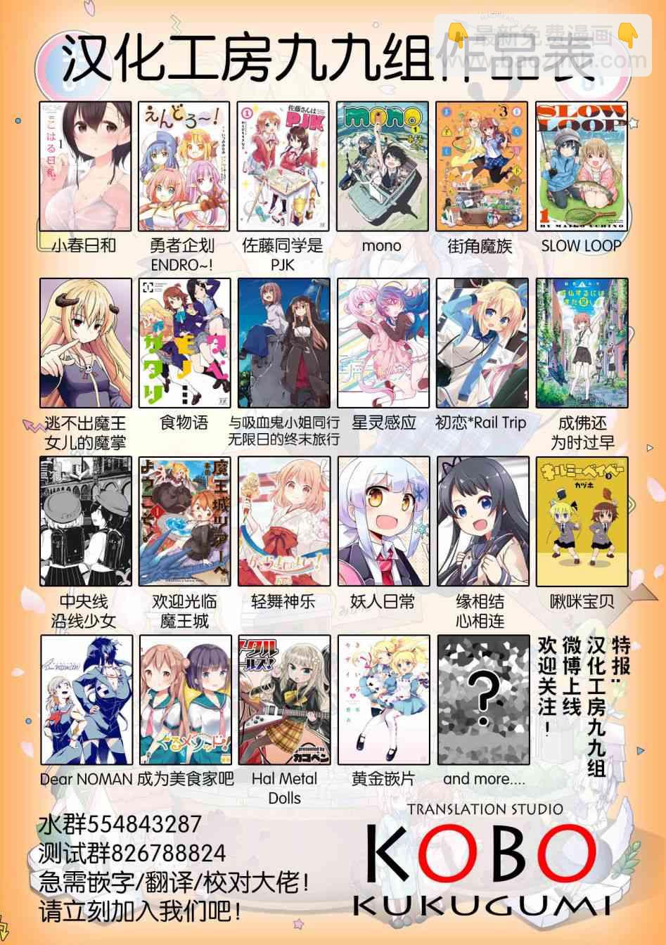 54话10