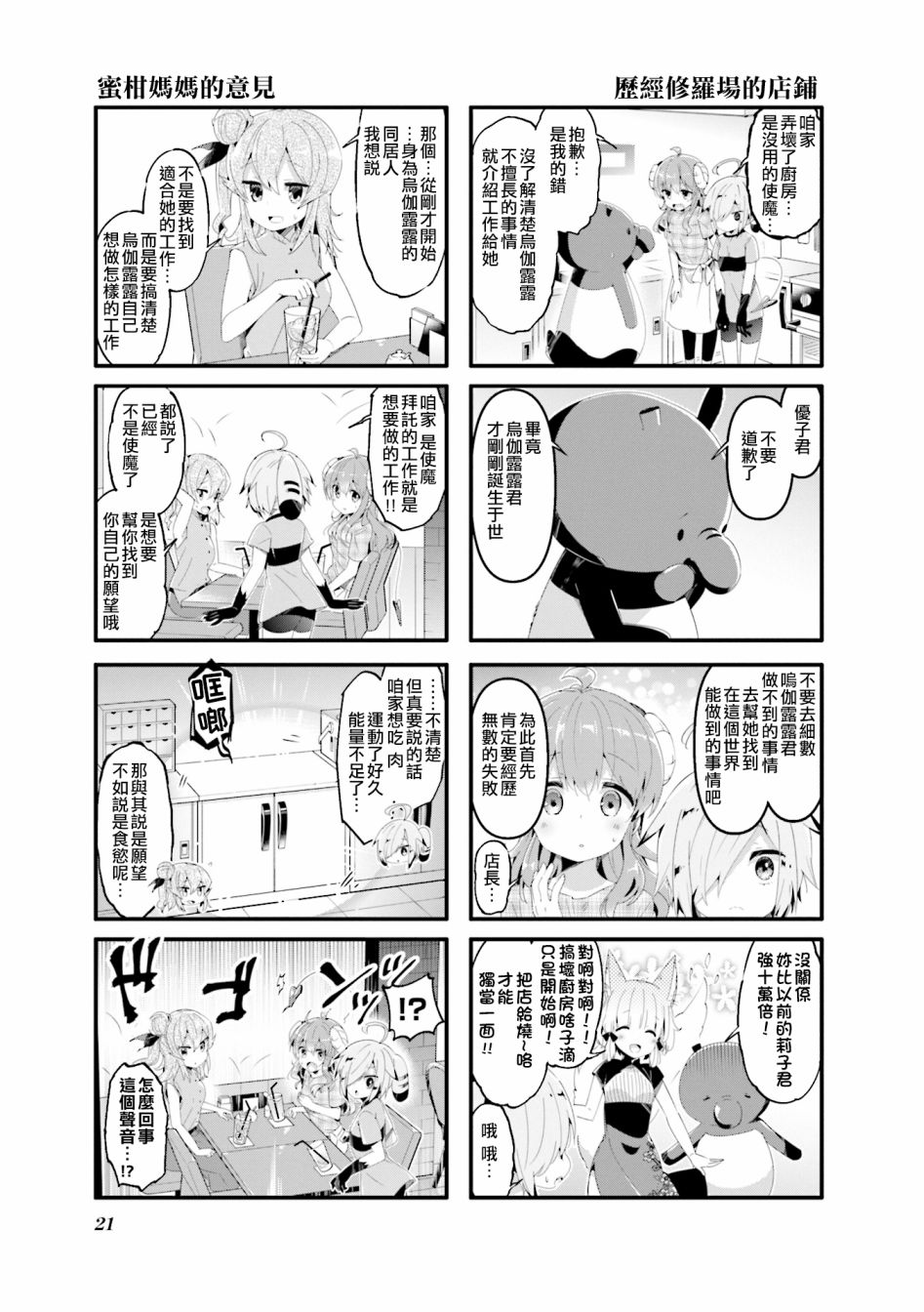 54话4