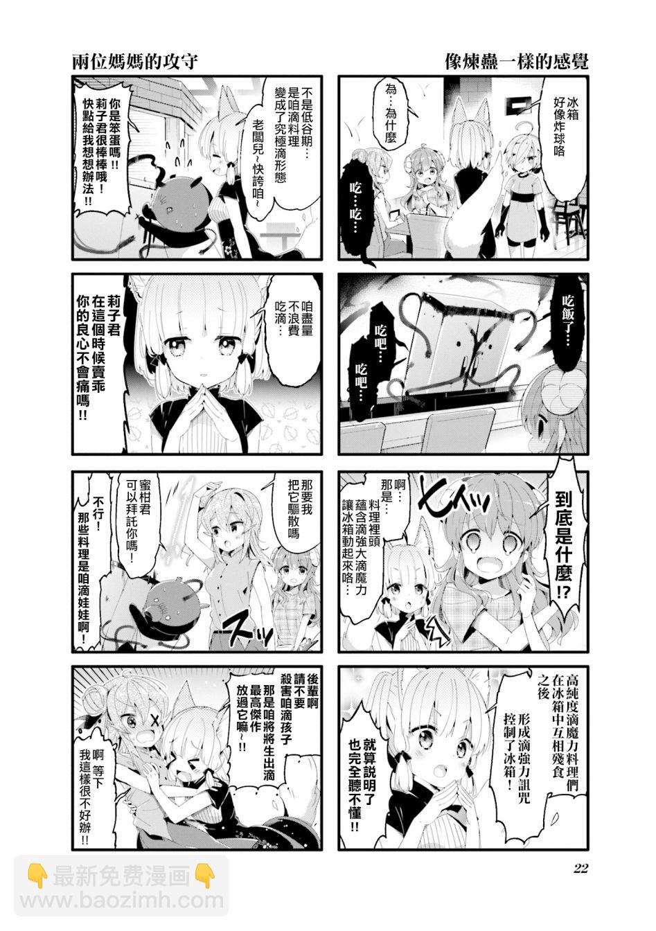 54话5