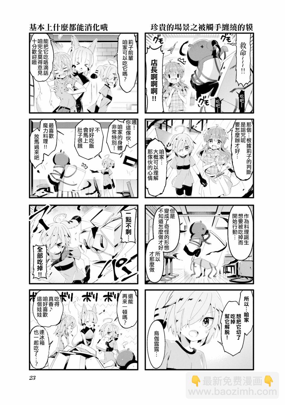 54话6