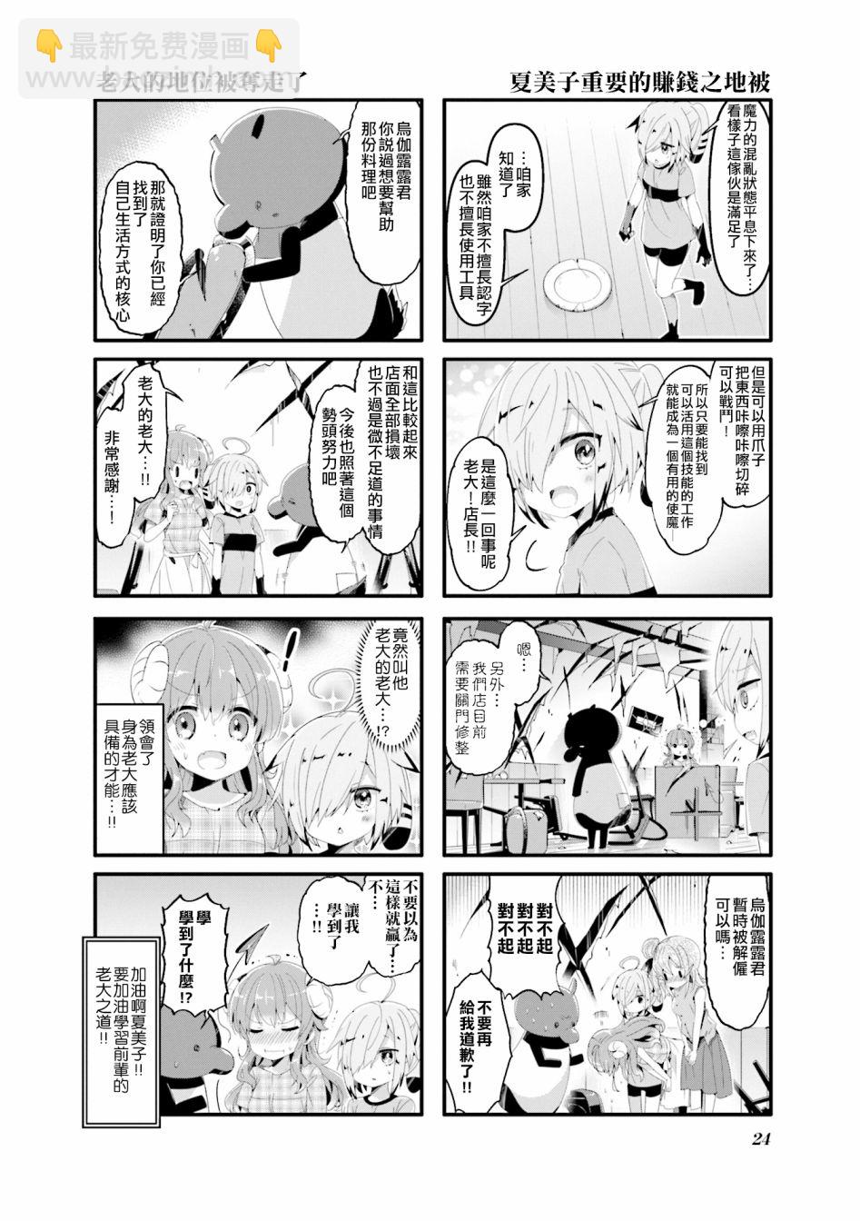 54话7